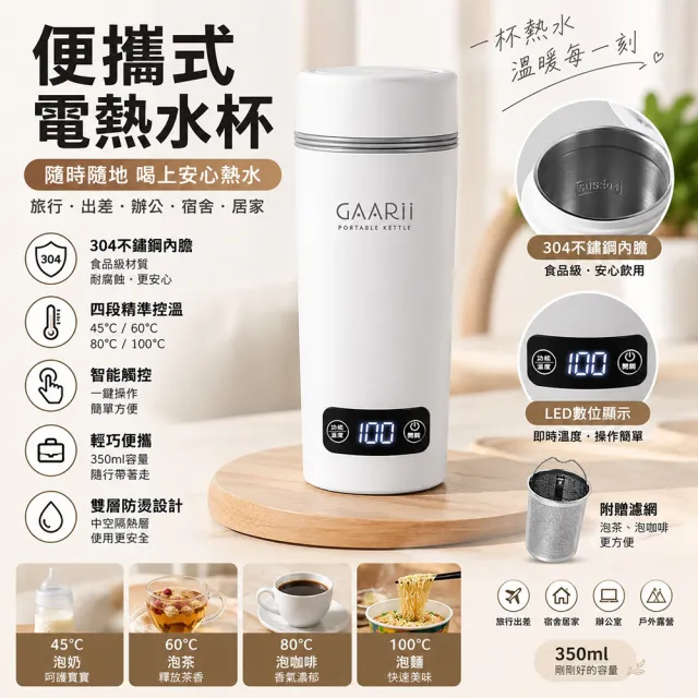 【GAARii】JF 迷你快煮杯 便攜式電熱水杯 快速燒水 智慧恆溫 隨行電熱杯 保溫杯 旅行快煮杯