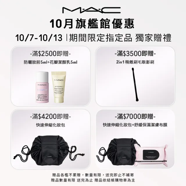 【M.A.C】極自我緞光唇膏雙入組(緞光/子彈唇膏 #大巨彈)