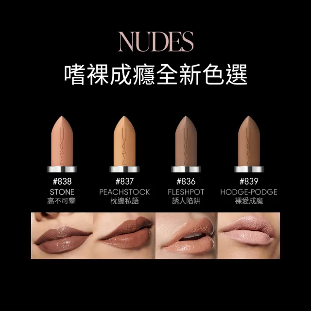 【M.A.C】極自我緞光唇膏雙入組(緞光/子彈唇膏 #大巨彈)