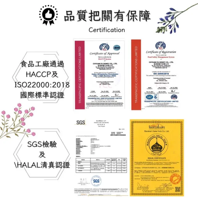【CHYUANFA 泉發蜂蜜】限量蒲鹽花粉150gX1入(HALAL清真認證)