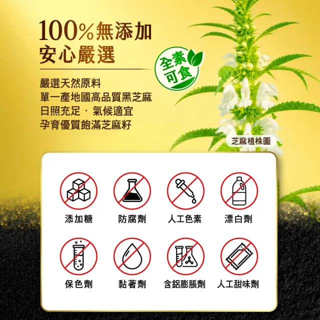【QUAKER 桂格】高蛋白高鈣極細純黑芝麻粉-無加糖300g×4罐 (不只極細 更有營養力)