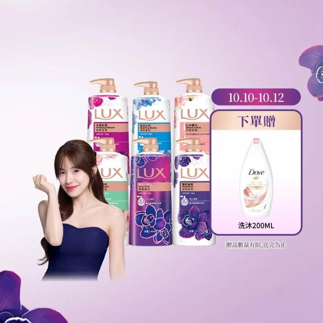 【LUX 麗仕】精油香氛沐浴乳900/1000mlx5入(多款任選)