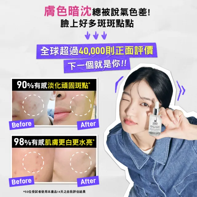 【Kiehl’s 契爾氏】官方直營 激光極淨白淡斑精華50ml雙入囤貨組(Kiehl’s/ 大瓶裝)