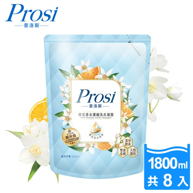 【Prosi 普洛斯】室內晾曬香水濃縮洗衣凝露補包x8包(洗衣精/奢華香水/室內晾曬/抗菌抗蹣)