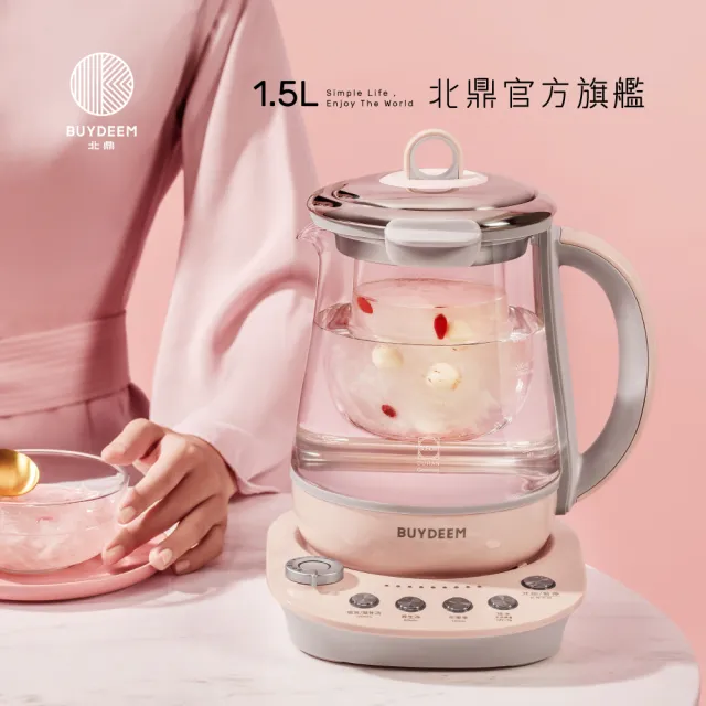 【BUYDEEM 北鼎】玻璃養生快煮壺-粉漾美顏壼旗艦全配-茱萸粉-K2691-台灣公司貨-陳月卿代言(送冷水壺等好禮)