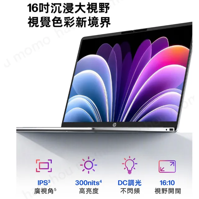 【HP 惠普】16吋 Core 5 315輕薄高效筆電(OmniBook 3 16-bu0221TU/16G/512G SSD/W11/冰川銀)