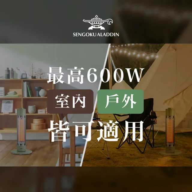 【aladdin】0.2秒瞬熱石墨遠紅外線電暖器SH-G600T綠色/白色(支援室內/戶外/露營)