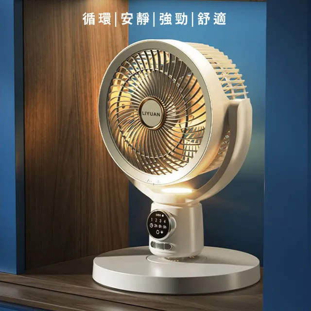 LY 立元 10吋USB空氣循環扇(遙控 夜燈 擺頭 定時 伸縮LY-F002)