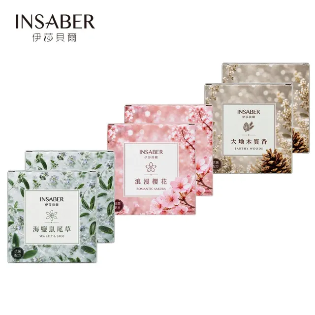 INSABER 伊莎貝爾 歐風精華皂94gX24塊-海鹽鼠尾草/浪漫櫻花/大地木質香(香皂/肥皂/沐浴/抗菌配方)