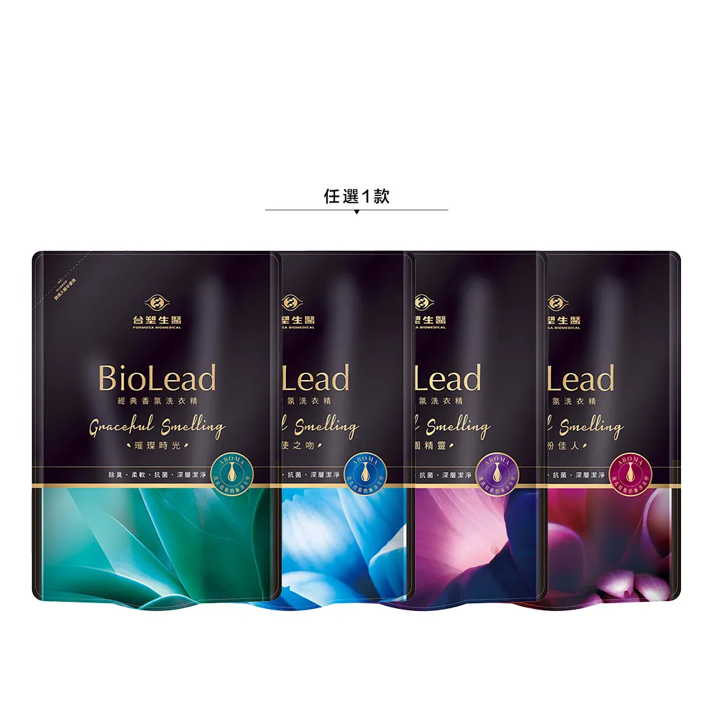 【台塑生醫】BioLead 經典香氛洗衣精 補充包1.8kg