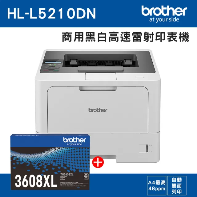 【brother】官方直營 搭1黑高容量碳粉★HL-L5210DN 商用黑白高速雷射印表機(雙面列印/有線網路/行動列印)