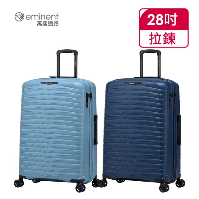 【eminent 萬國通路】官方旗艦館-28吋  CURRENT 可擴充防爆拉鍊箱 靜音輪MS-2750