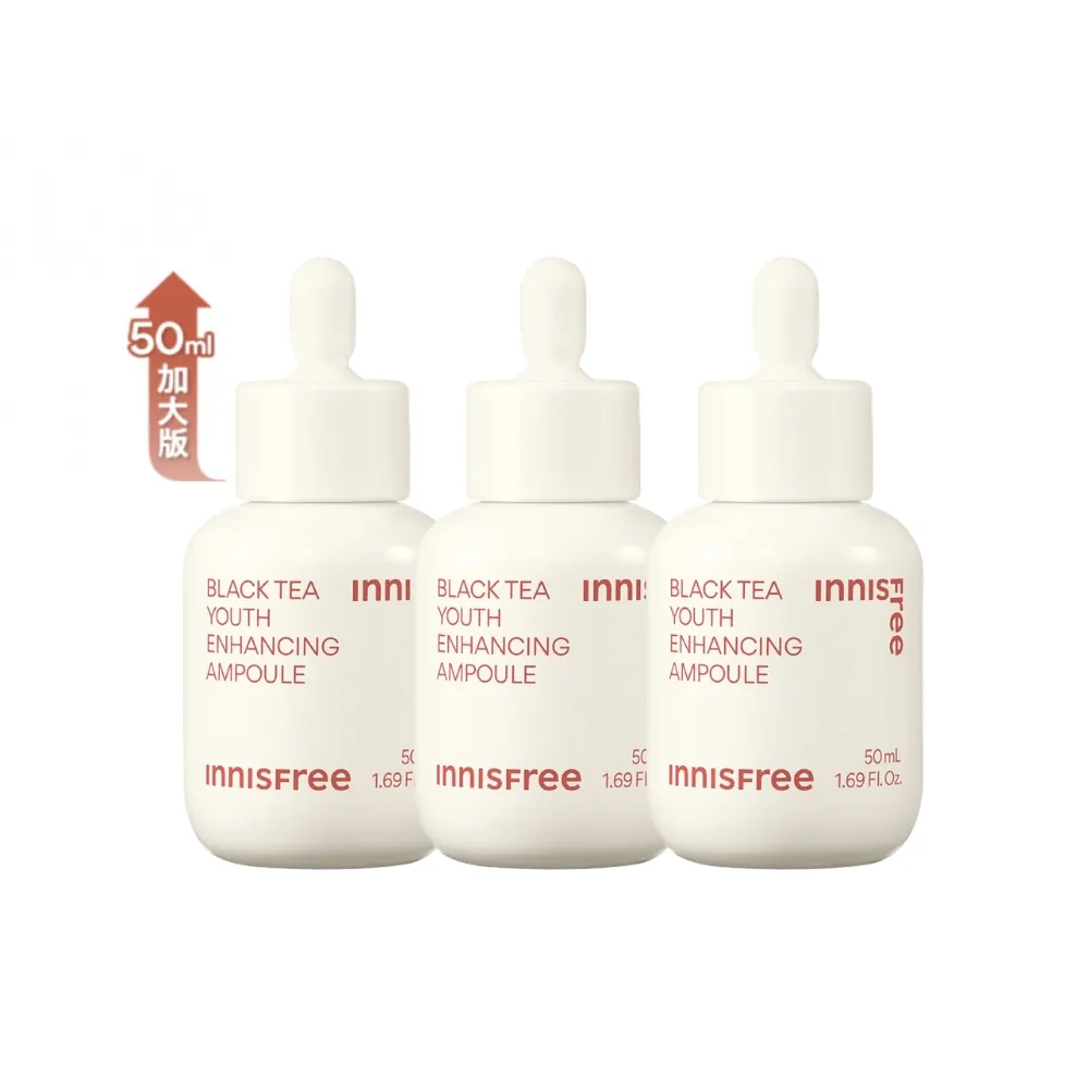 【innisfree】紅茶極效修護安瓶 50ml(3入組/豪華加大版抗老精華液/共150ml)