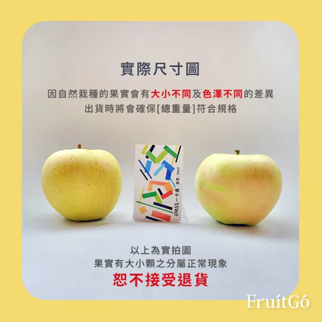 日本青森脆甜土岐水蜜桃蘋果