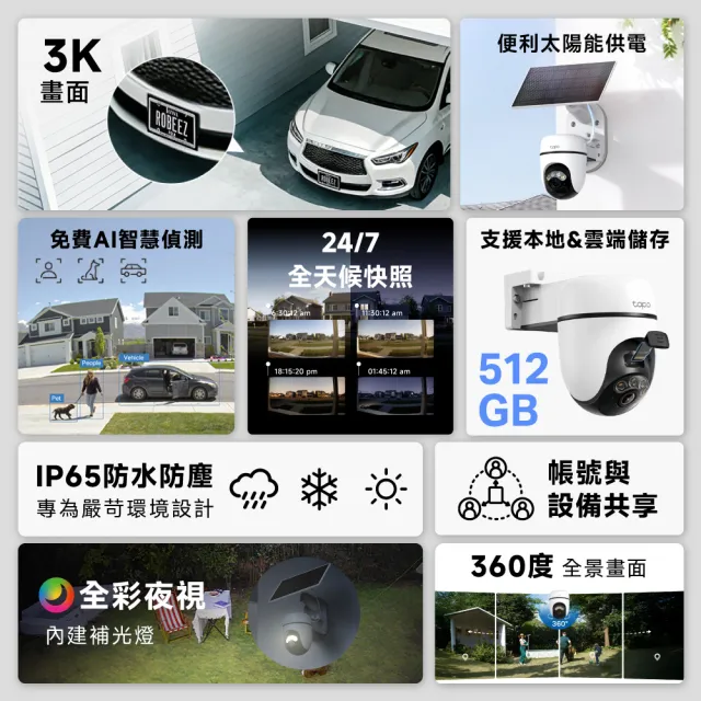 【TP-Link】Tapo C630 KIT 3K500萬畫素 太陽能+電池機 Wi-Fi無線監視器 全彩夜視攝影機