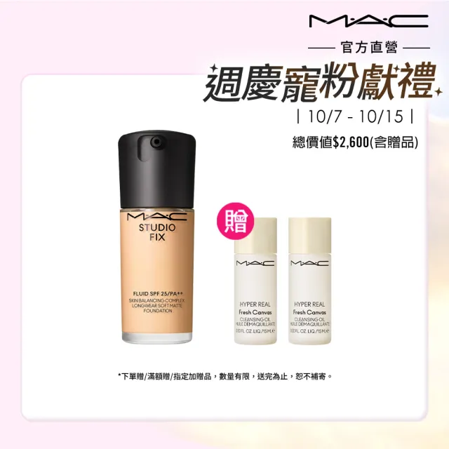 【M.A.C】超持妝濾鏡粉底液(超持妝濾鏡粉底液 SPF25/PA＋＋ 30ml_詐片粉底/防曬)