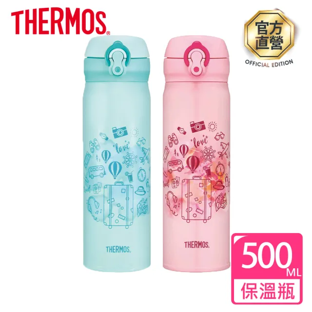 【THERMOS 膳魔師】惜福箱限定 輕量保溫瓶500ml+350ml+凱菲折疊杯350ml+350ml(轉)