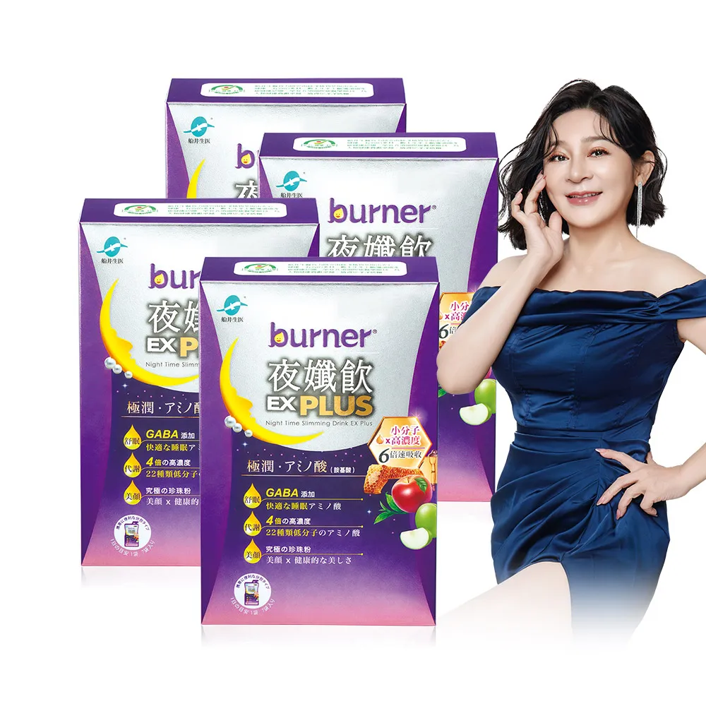 【funcare 船井生醫】倍熱 夜孅飲EX PLUS 4盒(共28包；GABA/BCAA/苦瓜皂?/珍珠粉/幫助入睡)