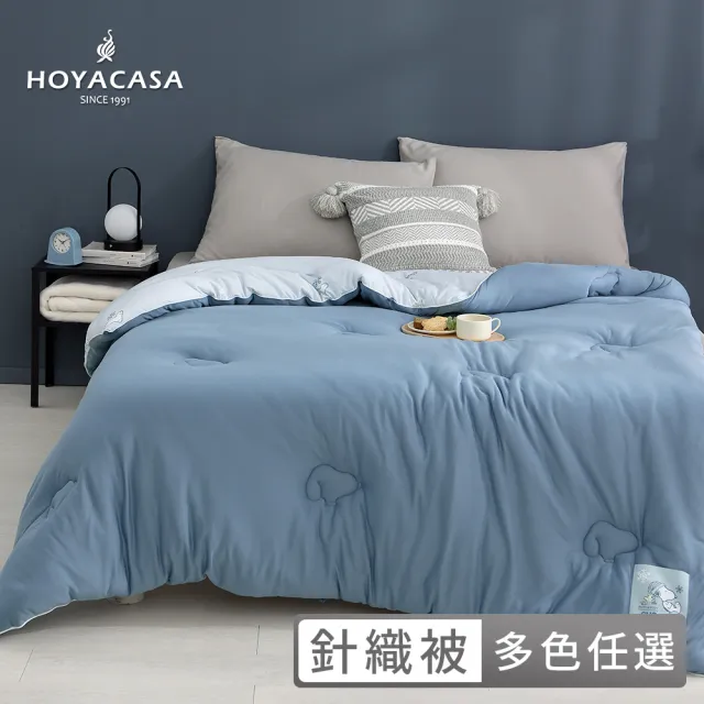 【HOYACASA  禾雅寢具】史努比聯名系列-韓系千層泡芙針織冬被(180x210cm)-多款任選  速達