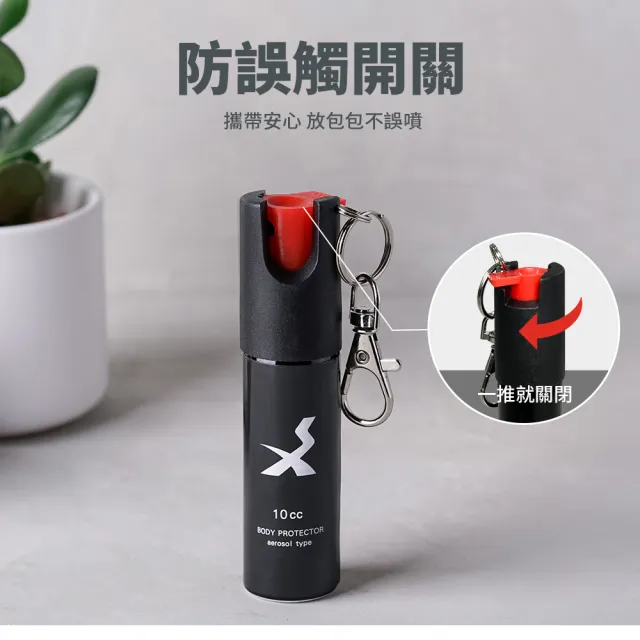 【防災專家】防狼噴霧+防狼警報器超值組合(防誤觸開關 防身 防狼 防狼噴霧器 辣椒水 捷運防護)