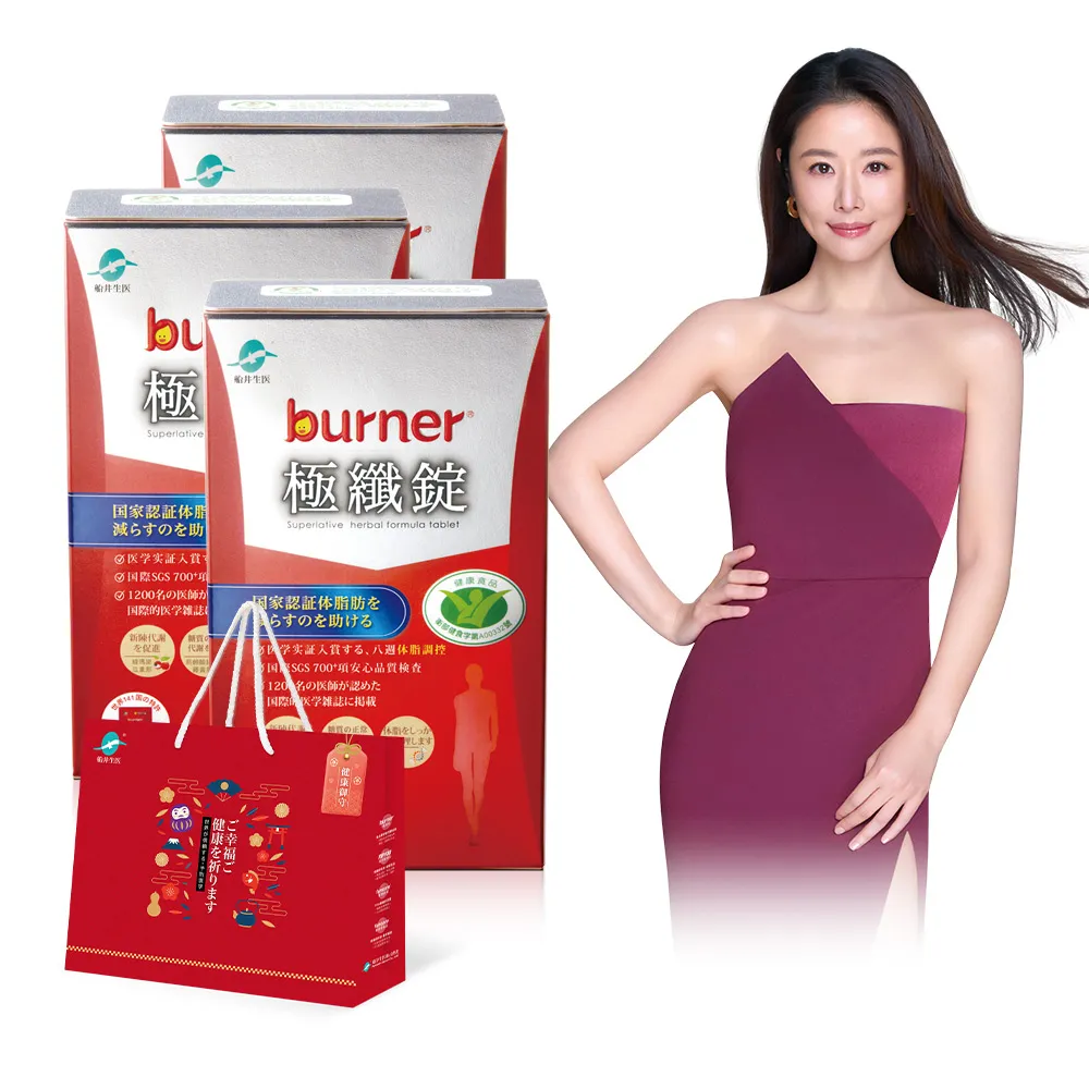【funcare 船井生醫】倍熱 極纖錠3盒-共180顆(衛福部核准健康食品 不易形成體脂肪、代謝提升)