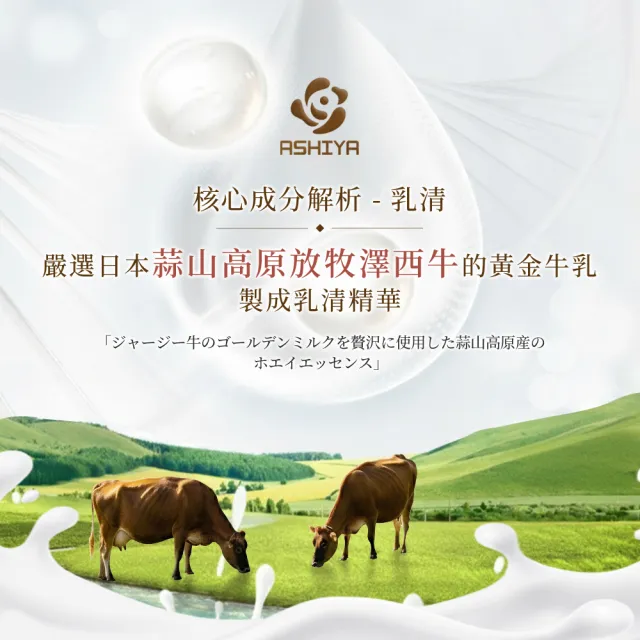 【Ashiya】極光癒膚乳清皂90gX8入囤貨優惠組(低敏.修護.黃金乳清)