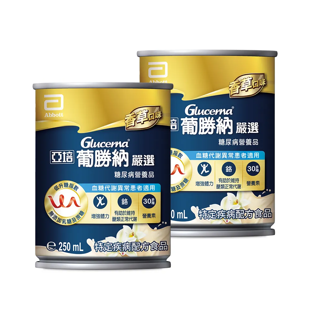 【亞培】葡勝納嚴選即飲配方-香草口味 250ml x24入 x2箱(低GI、糖尿病適用、低升糖指數)