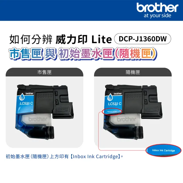 【brother】官方直營 搭3組1黑3彩標準墨★DCP-J1360DW 威力印Lite三合一無線噴墨複合式印表機