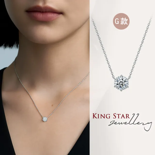 【King Star】秋日優惠!! GIA 50分 D色 3EX 18K/鉑金台 天然鑽石項鍊 經典款(八心八箭 完美車工)
