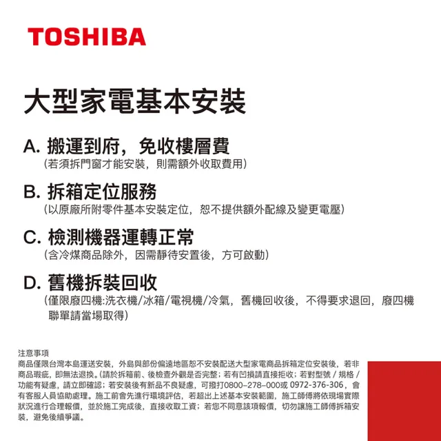 【TOSHIBA 東芝】13kg 超微奈米泡泡直立變頻洗衣機_AW-DUM1400LTA(HH)