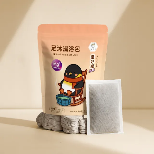 【heroherb 好漢草】足沐湯浴包PLUS鎂-足好暖x2袋(泡腳包足浴/足療養生/天然漢方草本/可入浴泡澡)