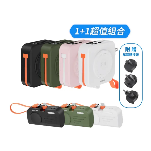 【Philips 飛利浦】1+1超值組-DLP4348C 10000mAh FunCube 2.0多合一螢幕顯示行動電源(DLP2552兩款任選組)