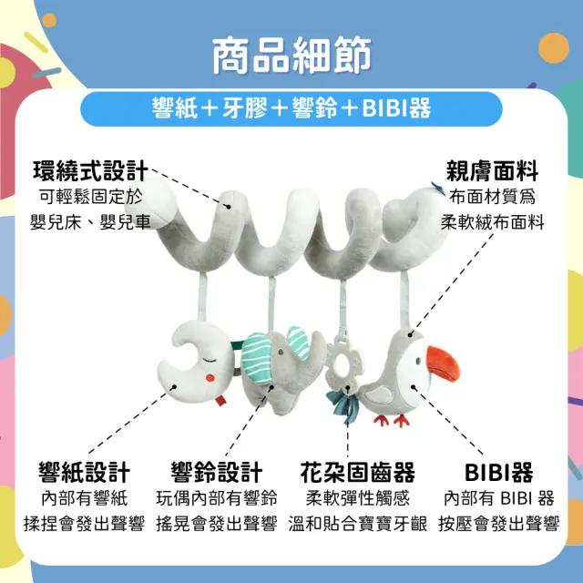 【OhBabyLaugh】動物床繞玩具 北歐風/狐狸/小鳥(搖鈴玩具/安撫玩具/多功能床夾/嬰兒車玩具/音樂床鈴)