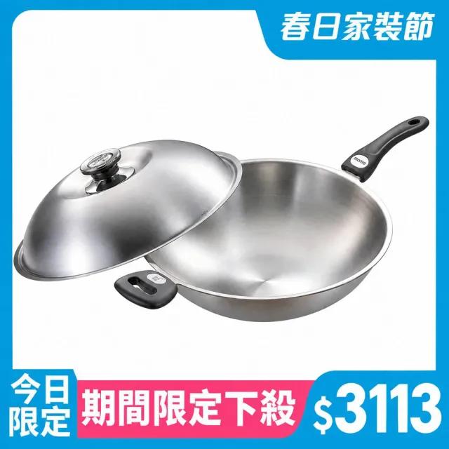 【PERFECT 理想】極緻316七層複合金炒鍋33cm單把附蓋(台灣製造)