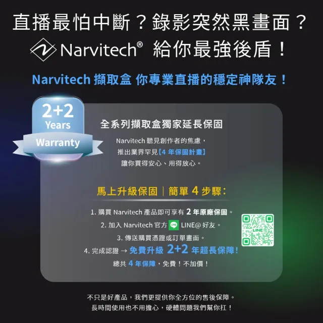 【Narvitech】NJ500 4K60 HDR遊戲實況擷取盒(2K144直通/隨插即用/PS5、Switch 2、iPad適用/台灣製造)