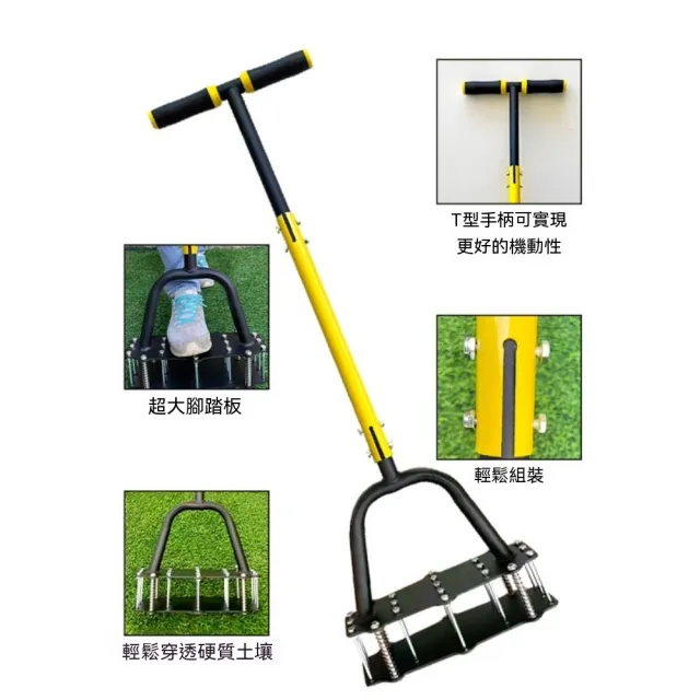 【佳美多】打孔松土器 鬆土器 鑽孔鬆土機 土壤打孔器 通風鬆土工具 園藝鬆土器 黑黃款 T 型手柄