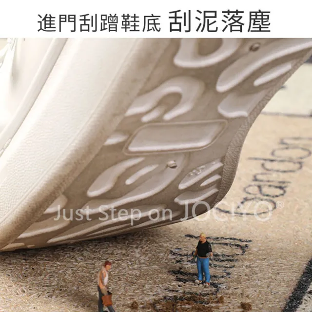 【JOCIYO 聚時柚】奶咖色系 絲圈刮泥踏墊60x40cm進門刮沙除塵落塵防滑 玄關地墊 門口腳踏墊 可剪裁