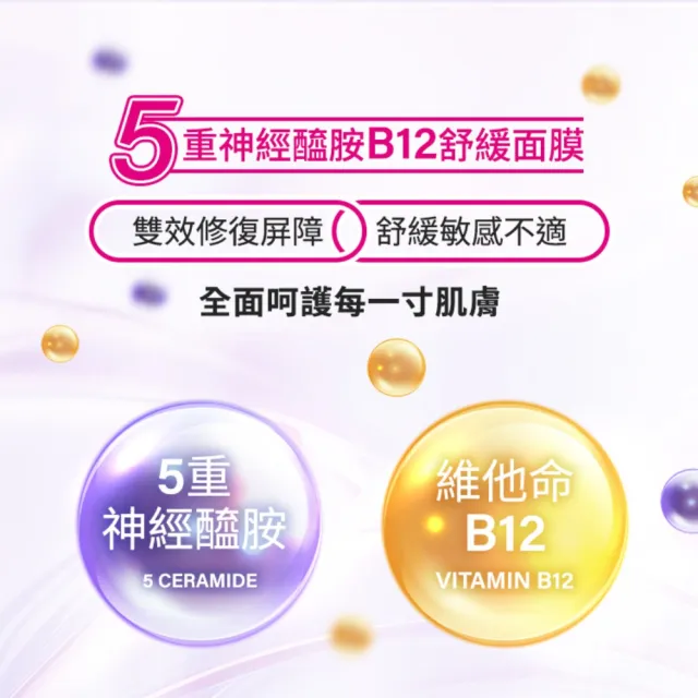 【Neogence 霓淨思】保濕舒緩面膜50片(保濕/舒緩)