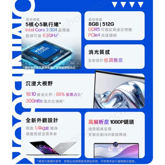 【HP 惠普】筆電包/滑鼠★14吋Core 3 304輕薄效能筆電(OmniBook 3 AI 14-ht0238TU/8G/512G SSD/W11)