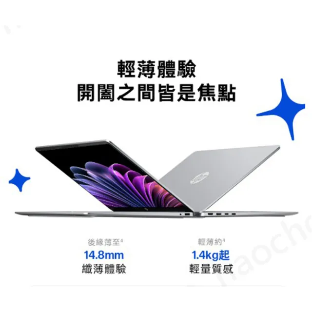 【HP 惠普】筆電包/滑鼠★14吋Core 3 304輕薄效能筆電(OmniBook 3 AI 14-ht0238TU/8G/512G SSD/W11)