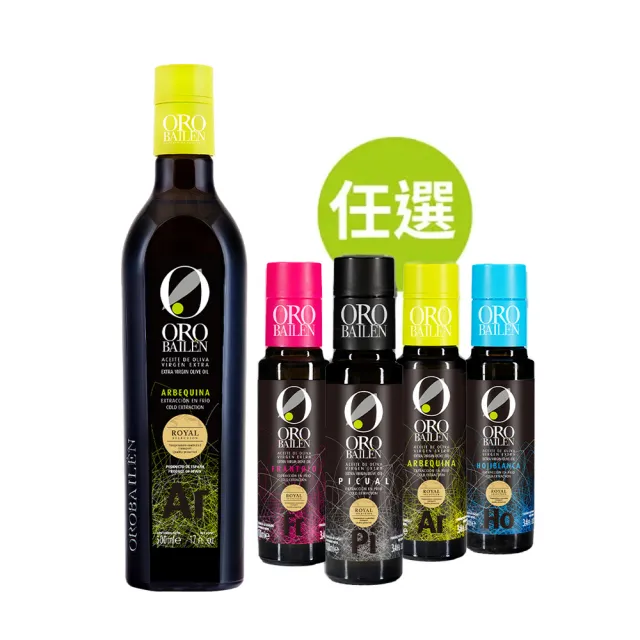 【Oro Bailen 皇嘉】特級冷壓初榨橄欖油 皇家級Arbequina 500ml+100ml 經典組(生飲首選/低油酸/多國大獎)