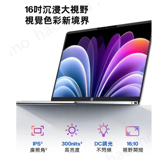 【HP 惠普】16吋 Core 3 304輕薄高效筆電(OmniBook 3 16-bu0370TU/8G/512G SSD/W11/冰川銀)
