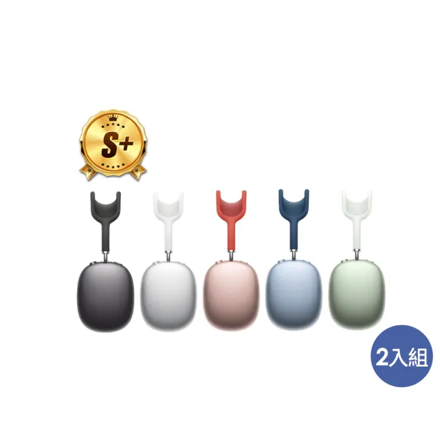 雙11好事成雙【Apple】S+級福利品 AirPods Max(Lightning) 二入組