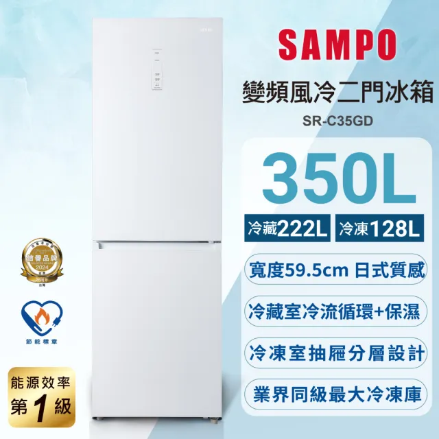 Sampo 聲寶 SR-C35GD