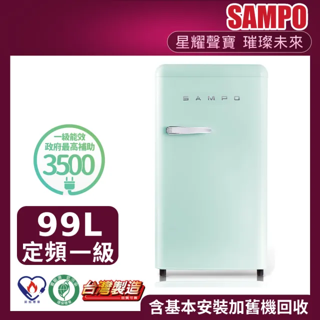 Sampo 聲寶 SR-C10(E)