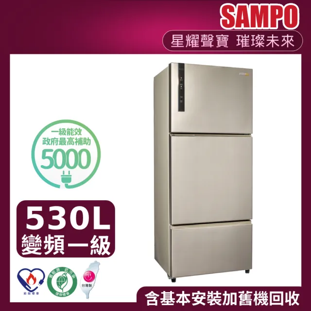 Sampo 聲寶 SR-B53DV