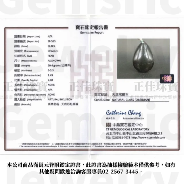 【正佳珠寶】彩虹黑曜石 高品彩曜石 水滴形 17g 黑曜石吊墜