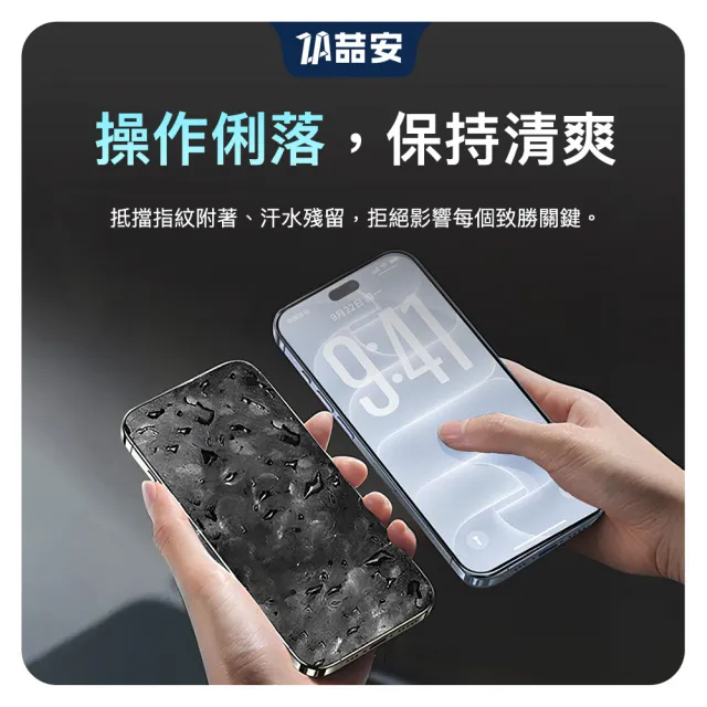 【ZA 喆安】霧面高清鋼化玻璃螢幕手機保護貼膜i18/17/16/15/14/13/12/11 Duo/Plus/Pro/Pro Max 適用iPhone