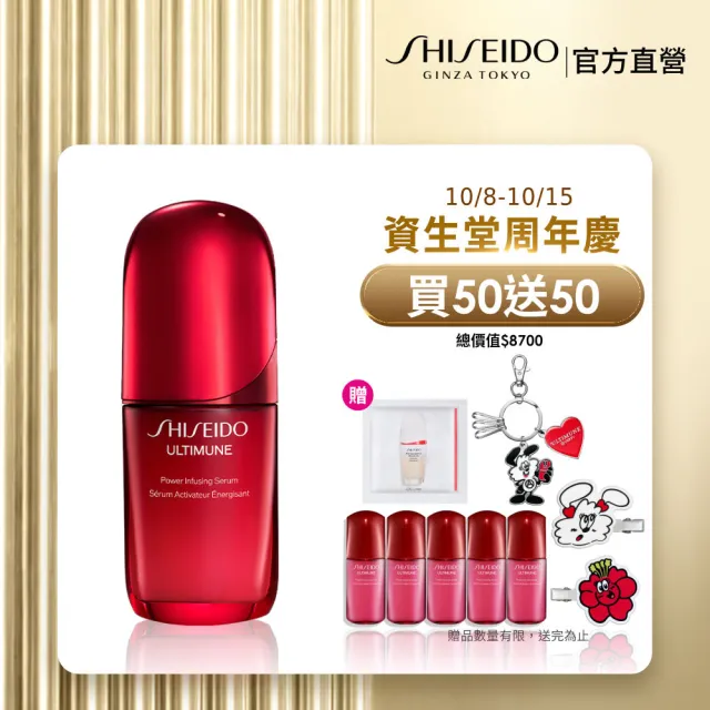 【SHISEIDO 資生堂國際櫃】紅妍山茶花修護精華 50mL(小紅瓶/保濕/抗老/修護/美容課程後可使用)
