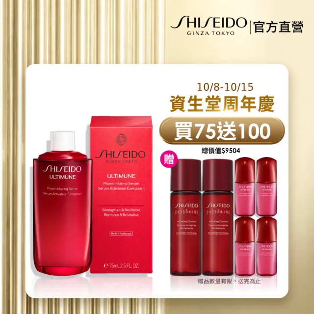 【SHISEIDO 資生堂國際櫃】紅妍山茶花修護精華 75mL 補充瓶